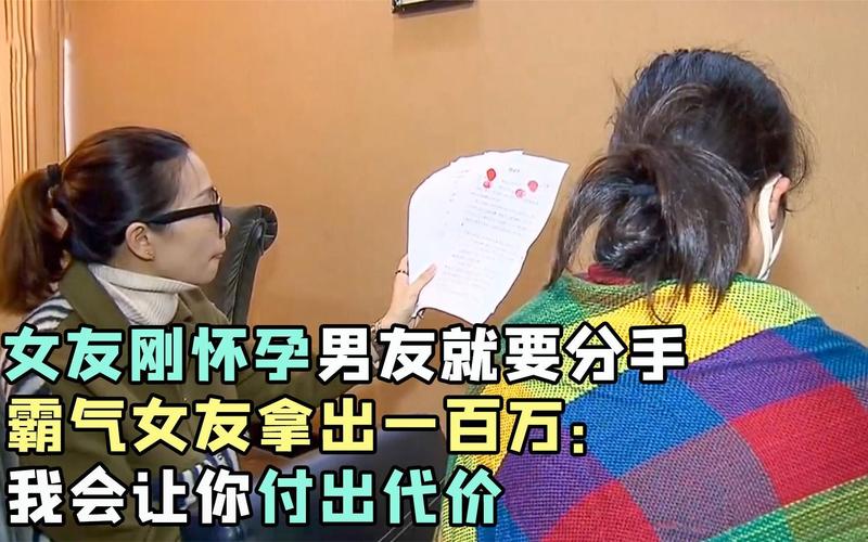 女友怀孕分手法律责任