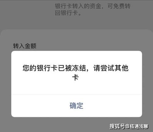 法律规定下银行冻结资金的情况及应对建议