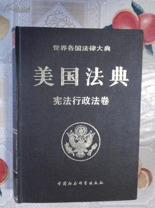 美国法律概述