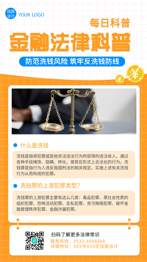 1.什么是法律？