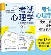 掌握学习技巧与考试心理通往学术成功的双刃剑

引言
在学术旅程中，学习技巧和考试心理是两个至关重要的因素。它们不仅影响学生的学习效率，还直接关系到考试表现和学术成就。本文将深入探讨如何有效掌握学习技巧和调整考试心理，以帮助学生达到最佳的学习和考试状态。

学习技巧的重要性
学习技巧是指一系列帮助学生更有效地吸收和理解知识的方法。良好的学习技巧可以显著提高学习效率，减少学习时间，同时增强记忆力和理解力。

1.**主动学习**主动学习是指学生积极参与学习过程，而不是被动接受信息。这包括提问、讨论和