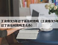 页
-**标题**诉讼时效过了怎么办
-**副标题**理解法律时效与应对策略
-**演讲者姓名**
-**日期/地点**

目录页
-**诉讼时效概述**
-**诉讼时效的法律意义**
-**诉讼时效过期的后果**
-**应对诉讼时效过期的策略**
-**案例分析**
-**问答环节**

诉讼时效概述
-**定义**诉讼时效是什么？
-**目的**诉讼时效的设立目的
-**法律依据**相关法律条文

诉讼时效的法律意义
-**保护权利**诉讼时效对权利人的保护
-**促进效率**诉讼时效对司法