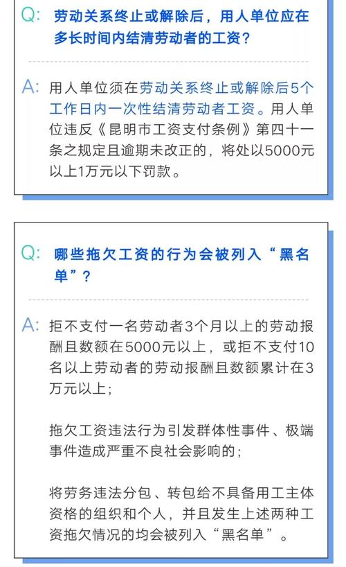 广东省工资支付条例第二十四条