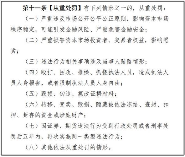 中国证券法的全文解读与分析