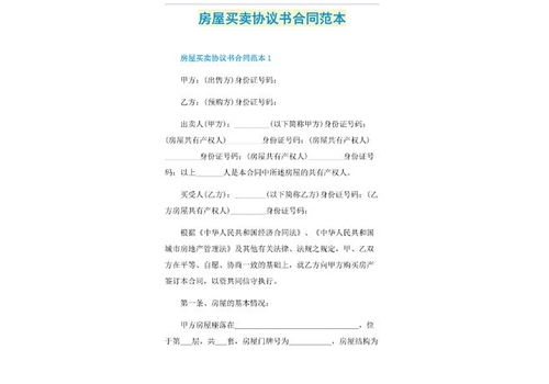 房屋买卖合同无效后如何赔偿